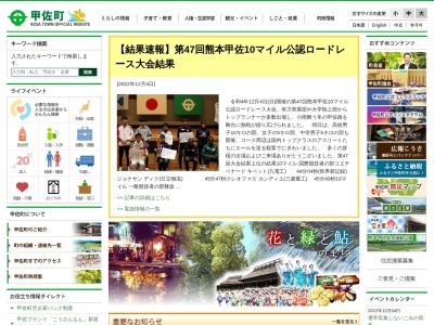 甲佐町やな場(日本、〒861-4607熊本県上益城郡甲佐町豊内19−1)