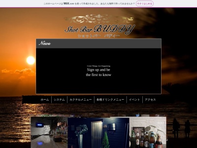 Bar BUDDY（バディー）(日本、〒869-5461 熊本県葦北郡葦北郡芦北町芦北２０５３)