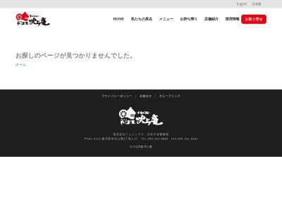 ランキング第4位はクチコミ数「0件」、評価「0.00」で「そば茶屋吹上庵サンロードシティー店」