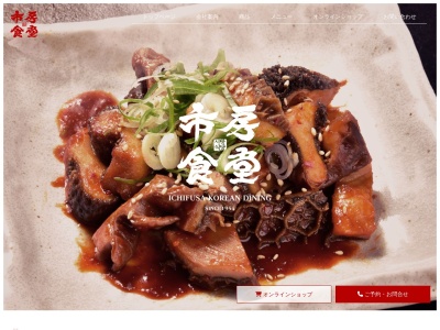 市房食堂(日本、〒868-0302熊本県球磨郡錦町一武２１１１)