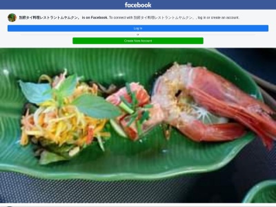 別府タイ料理レストラントムヤムクン。(日本、〒874-0947 大分県別府市浜脇２丁目２ 浜脇 2 2 3 再開発ビル1F)