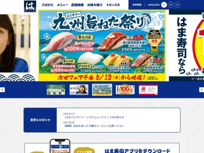 はま(日本、〒872-1651 大分県国東市国東町浜５１３５−１)
