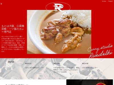 ルーデリー(日本、〒880-0835宮崎県宮崎市阿波岐原町前浜4276−389)