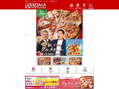 ランキング第8位はクチコミ数「0件」、評価「0.00」で「ピザーラ 都城店」