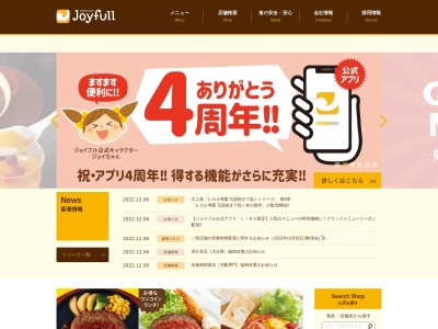ジョイフル 宮崎串間店のクチコミ・評判とホームページ