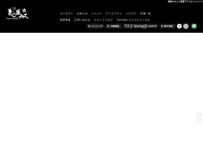 ランキング第10位はクチコミ数「0件」、評価「0.00」で「備長炭炭火やきとり 恵屋プラス 西都店」