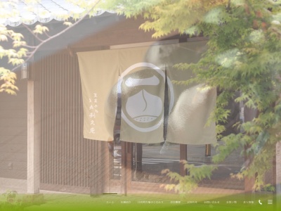 株式会社 日向利久庵(日本、〒883-1101 Miyazaki, 東臼杵郡東臼杵郡美郷町, 西郷田代 西郷田代２２２８番地)