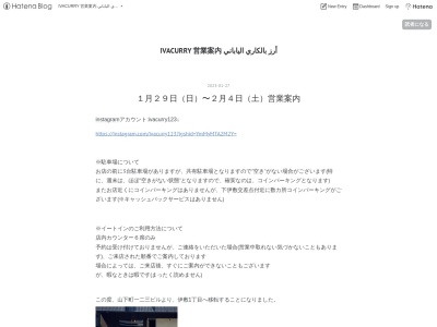 ランキング第14位はクチコミ数「82件」、評価「4.06」で「伊場カレー」