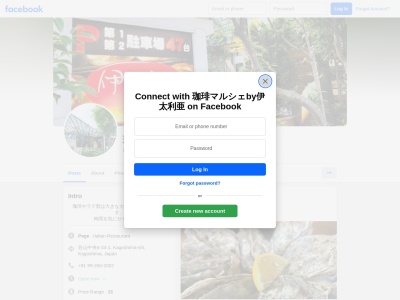 珈琲マルシェby伊太利亜(日本、〒891-0141 鹿児島県鹿児島市谷山中央６丁目３４−１)