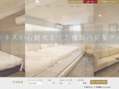 レストラン ナポレオン(日本、〒893-0005 鹿児島県鹿屋市共栄町１２−12番3号)