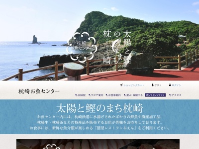 さかなや食堂(日本、〒898-0001 鹿児島県枕崎市松之尾町33−1 枕崎お魚センター)