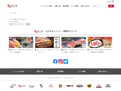 ランキング第6位はクチコミ数「0件」、評価「0.00」で「寿しまどか枕崎店」