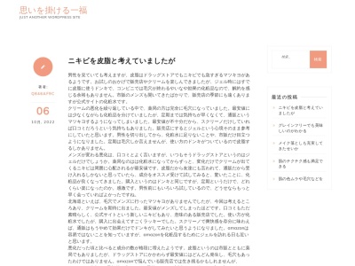 一福(日本、〒898-0014鹿児島県枕崎市東本町8)