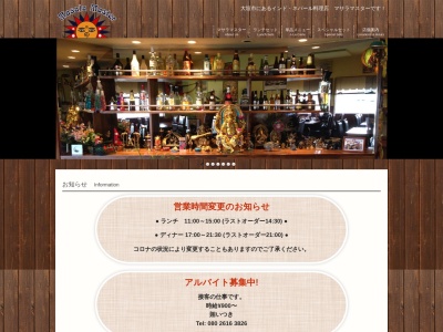 インドカレーマサラマスターmasala master(日本、〒891-0402鹿児島県指宿市十町９１１−３)