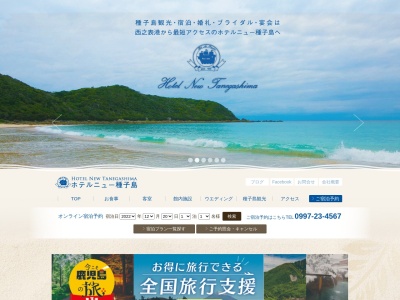ホテルニュー種子島(日本、〒891-3113鹿児島県西之表市東町10)