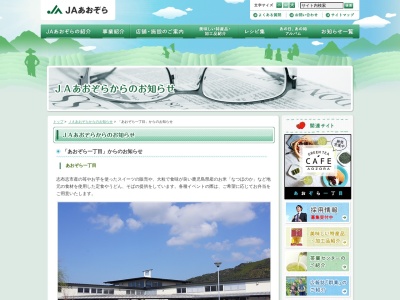 グリーンティーカフェあおぞら(日本、〒899-7402鹿児島県志布志市有明町野井倉１２０７−１)