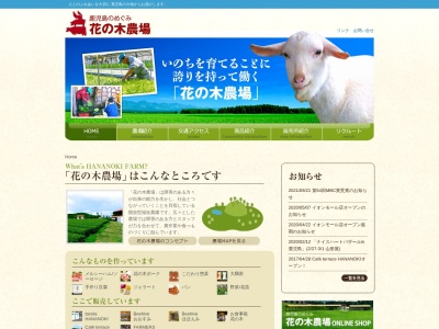 花の木農場 レストラン(日本、〒893-2501鹿児島県肝属郡南大隅町根占川北９４９３−９)