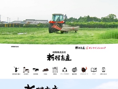 新村畜産 生肉販売・焼肉本舗(日本、〒893-1206鹿児島県肝属郡肝付町前田622−1)