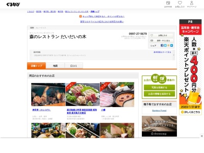 だいだいの木(日本、〒891-3603鹿児島県熊毛郡中種子町増田２６９２−６４種子島空港内)