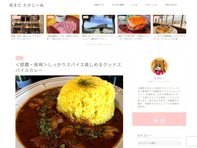 Good spice curry 那覇泉崎店(日本、〒900-0021沖縄県那覇市泉崎１丁目１１−１)