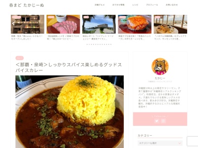 ランキング第4位はクチコミ数「0件」、評価「0.00」で「Good spice curry 那覇泉崎店」