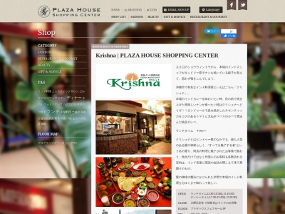 インド料理店クリシュナ(日本、〒904-0023沖縄県沖縄市久保田３丁目１−１２)