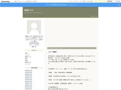 食堂かりか(日本、〒901-0603沖縄県南城市玉城百名１３６０)