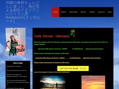 恩 the Beach(オンザビーチ)(日本、〒904-0411沖縄県国頭郡恩納村恩納６３４９−６)