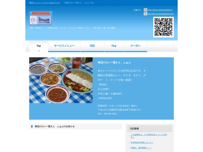 レストラン ふぁぶ(日本、〒904-0113沖縄県中頭郡北谷町宮城1−655)