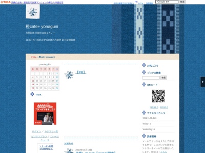 橙cafe+ yonaguni(日本、〒907-1801沖縄県八重山郡与那国町与那国138)