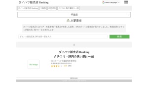 ダイハツ販売店