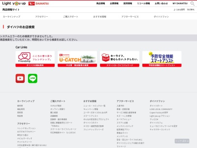 ランキング第1位はクチコミ数「3件」、評価「4.37」で「ダイハツ本社ショールーム(神奈川ダイハツ販売)」