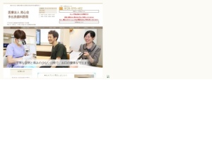歯医者