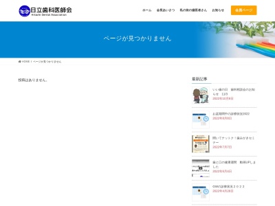神尾歯科医院のクチコミ・評判とホームページ