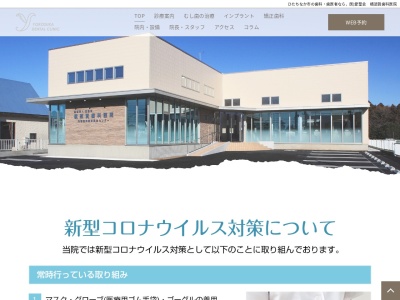 ランキング第2位はクチコミ数「0件」、評価「0.00」で「横須賀歯科医院」