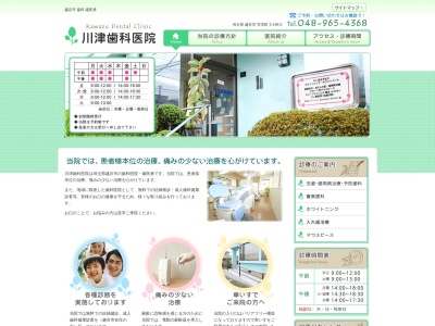 ランキング第13位はクチコミ数「0件」、評価「0.00」で「川津歯科医院」