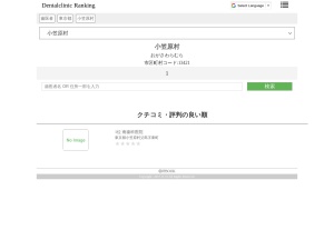 歯医者