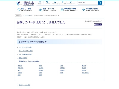 横浜市歯科保健医療センターのクチコミ・評判とホームページ
