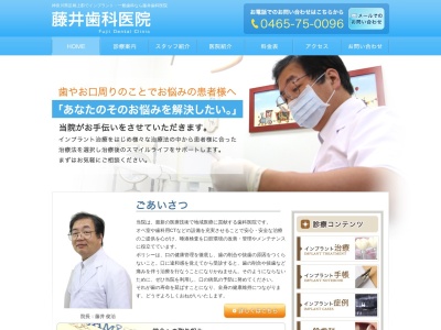 ランキング第1位はクチコミ数「0件」、評価「0.00」で「藤井歯科医院」