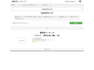 歯医者