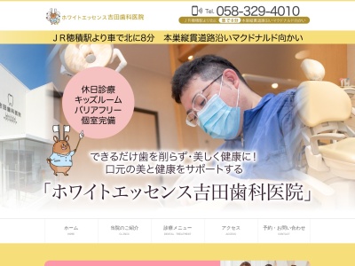 ランキング第10位はクチコミ数「0件」、評価「0.00」で「吉田歯科医院」