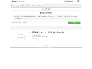 歯医者