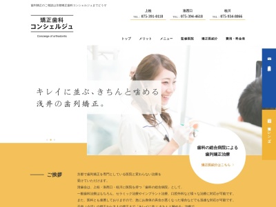 洛西口 浅井歯科のクチコミ・評判とホームページ