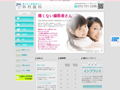 ランキング第2位はクチコミ数「7件」、評価「4.13」で「井村森永歯科」