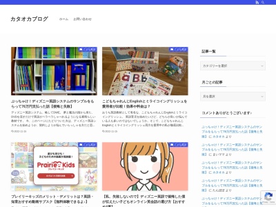 片岡歯科医院のクチコミ・評判とホームページ