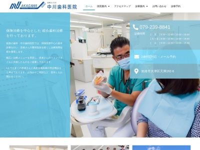 ランキング第8位はクチコミ数「0件」、評価「0.00」で「中川歯科医院」