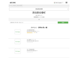 歯医者