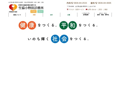 ランキング第10位はクチコミ数「0件」、評価「0.00」で「生協小野田診療所歯科」