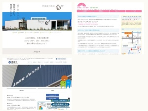 歯医者
