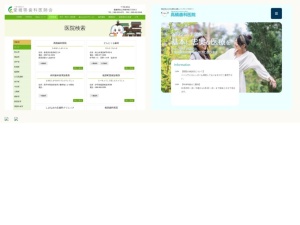 歯医者